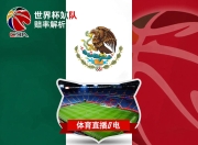 世界杯墨西哥队赔率解析